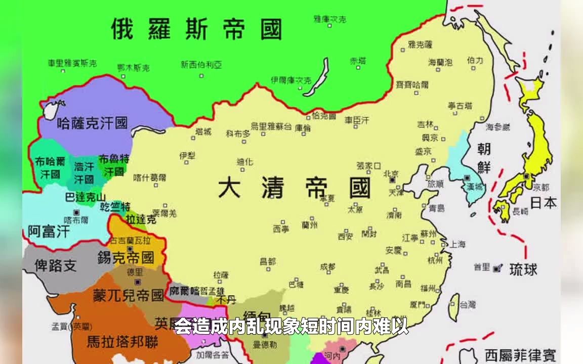 [图]清朝领土为何比其他朝代（元朝除外）面积都大