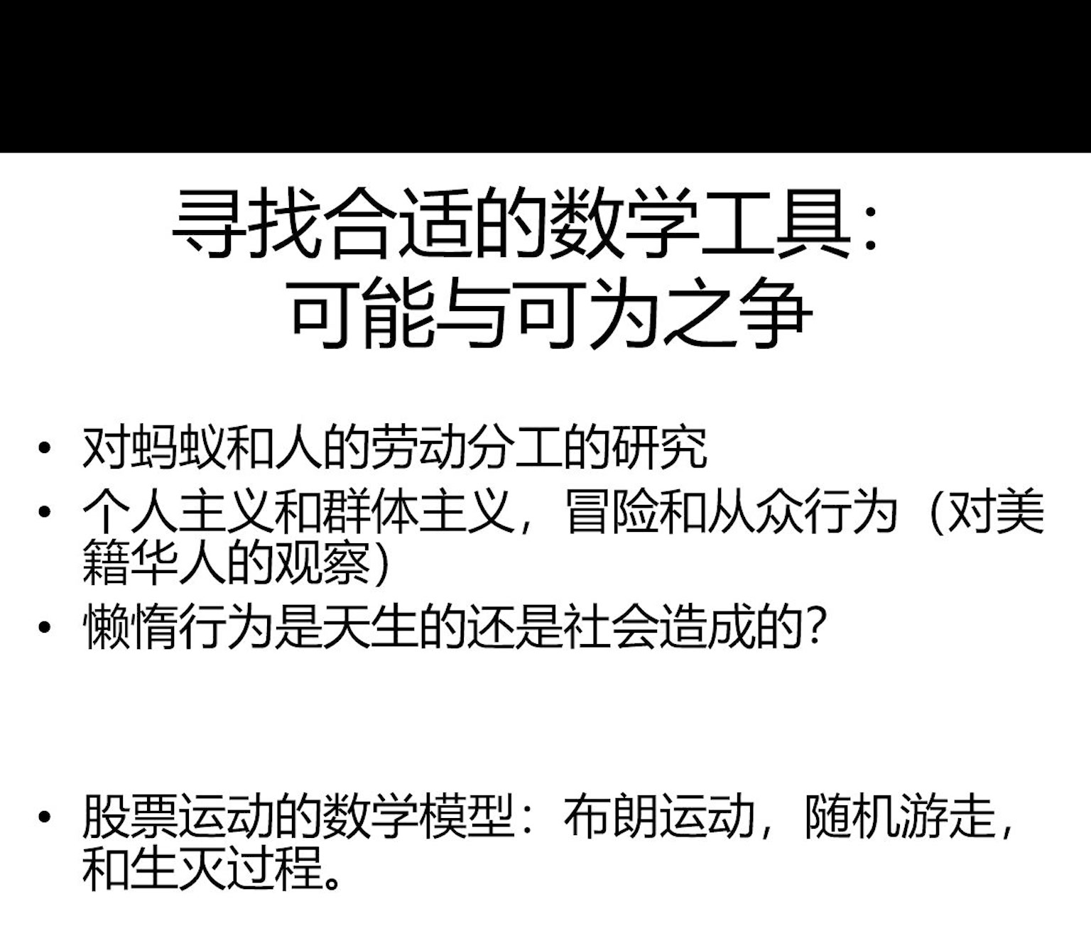 陈平大佬引用蚂蚁实验分析劳动分工哔哩哔哩bilibili