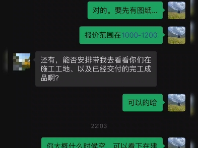 苏州装修|本岸业主周六看悦云庭和云水谣工地,还有其他业主约吗?一起啦!哔哩哔哩bilibili