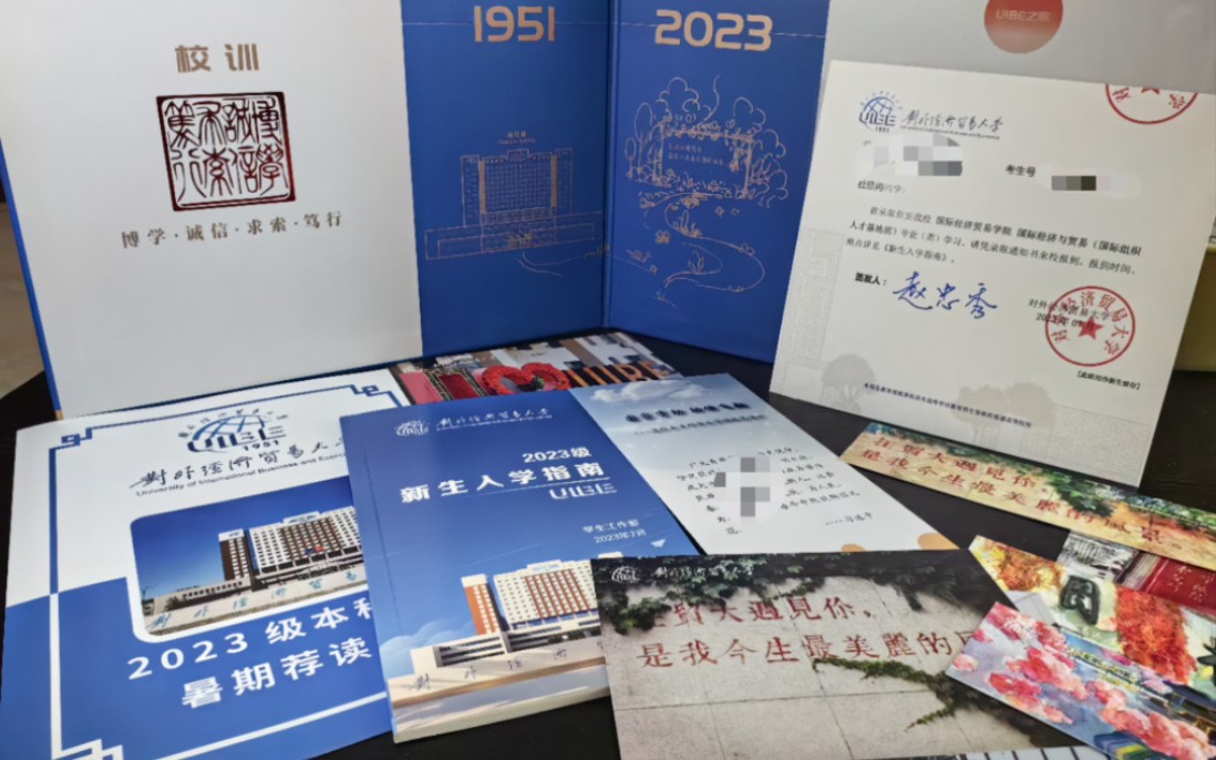 对外经济贸易大学2023级本科录取通知书~小小开箱哔哩哔哩bilibili