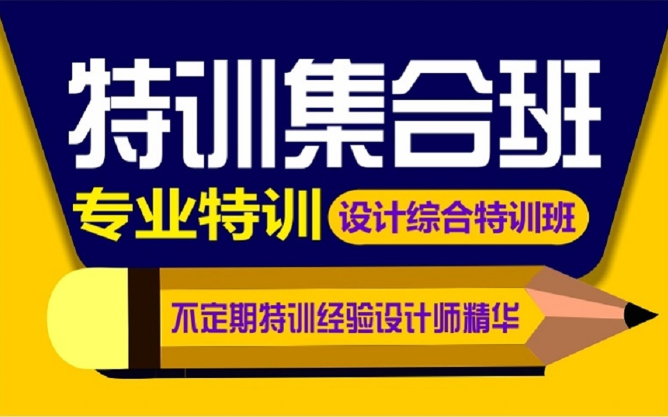 [图]合计60节课，总时长约1000分钟CDR自学入门到精通的教学视频，平面高高手教程免费开放！