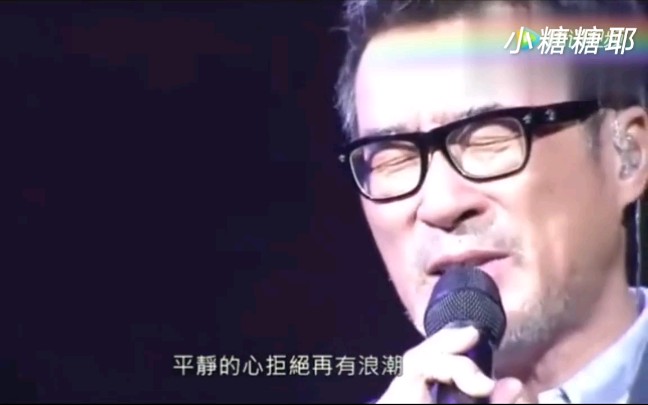 [图]李宗盛一曲《鬼迷心窍》字字入心，句句刻骨，听哭了！