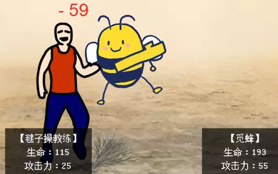 [图]【互动游戏】大嘴巴子 vs 世界：bee兜子RPG游戏