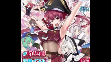 幻想郷ホロイズム-哔哩哔哩_Bilibili