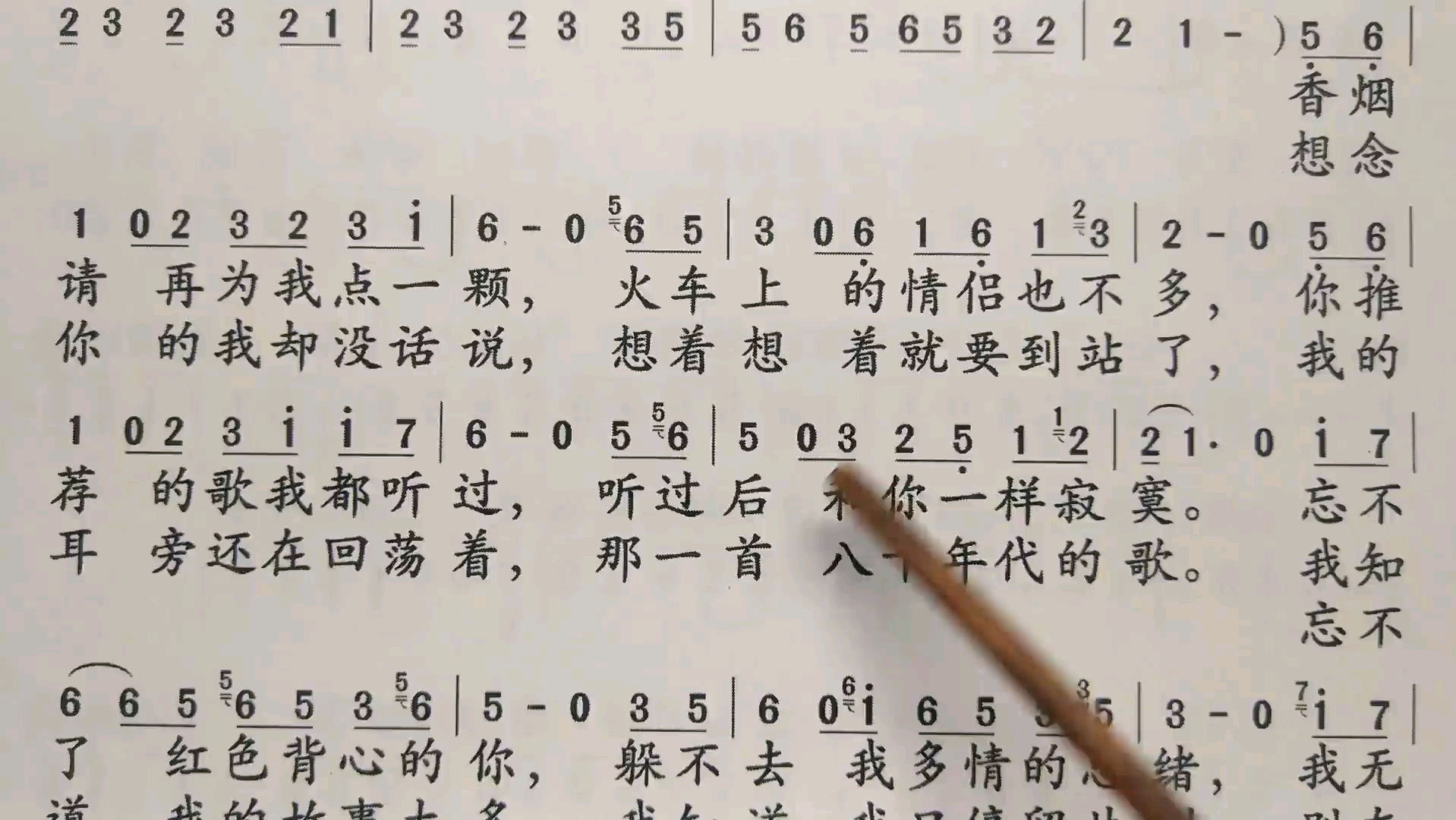 学唱简谱歌曲《八十年代的歌》,歌谱、歌词逐句领唱,简单易学哔哩哔哩bilibili