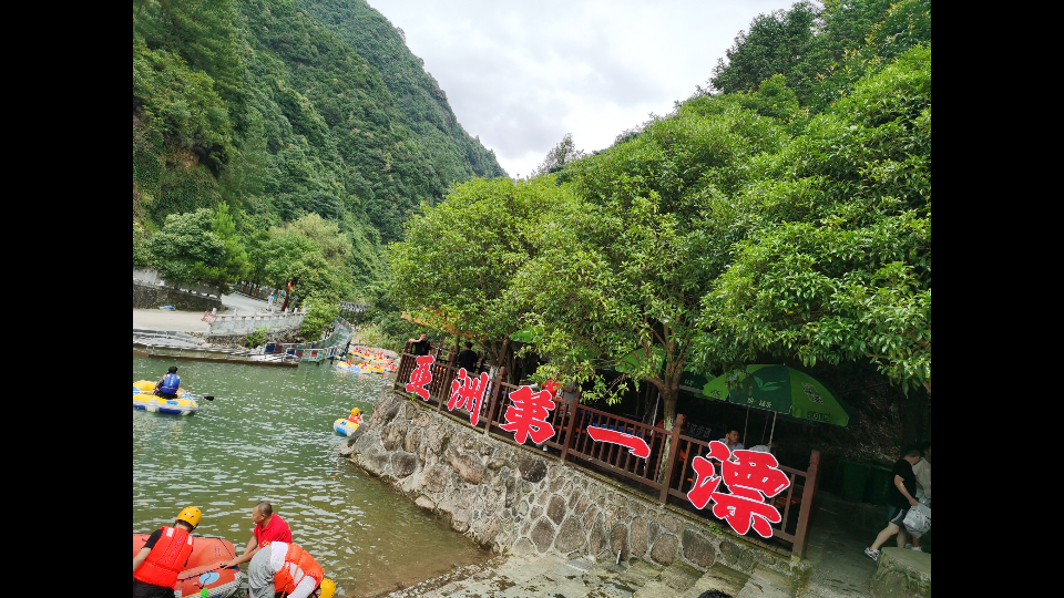 亚洲第一漂,大觉山漂流(毕业旅行)_哔哩哔哩_bilibili