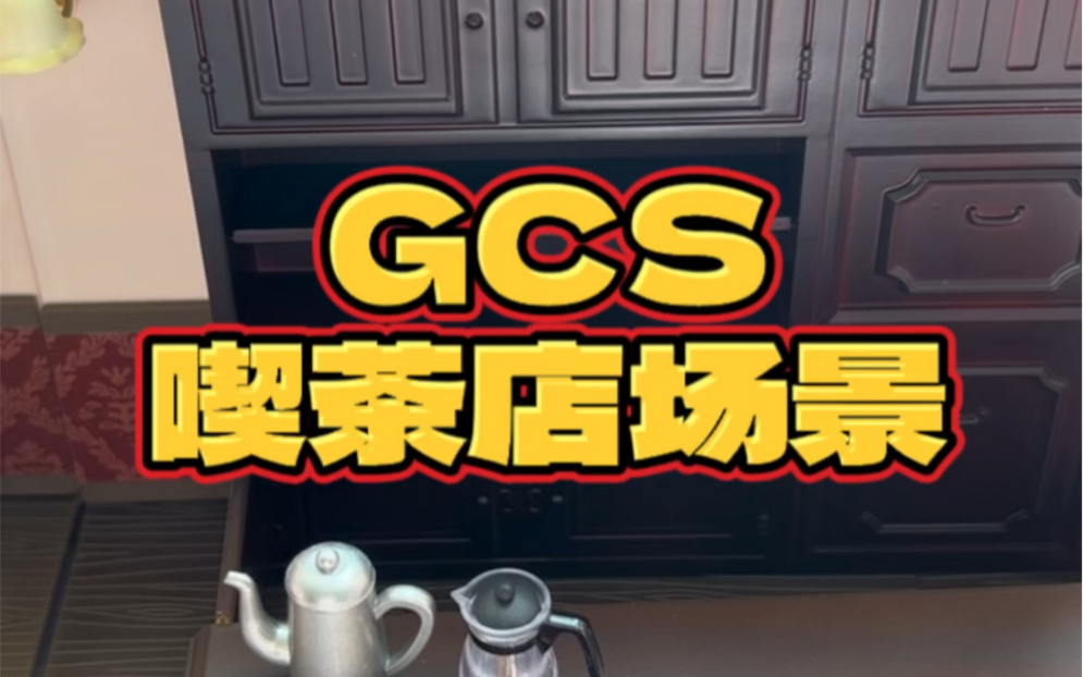 GSC吃茶店场景开箱哔哩哔哩bilibili