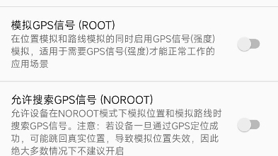 [图]安卓修改定位工具，模拟路线，运动轨迹，定位打卡！无需root！