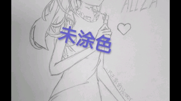 自己手绘horrortale的aliza,不喜勿喷