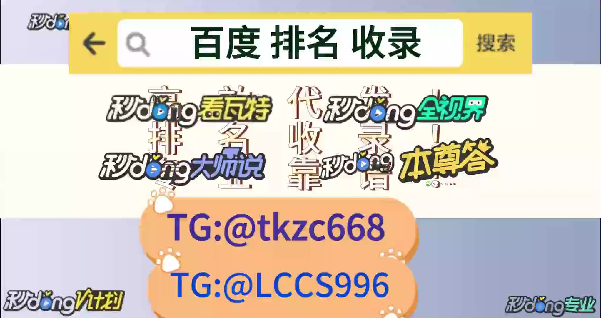 1.4分钟了解代发灰词关键词排名收录首页