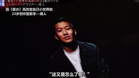 热情大陆 1018 情熱大陸 美容师松浦美穗 哔哩哔哩 Bilibili