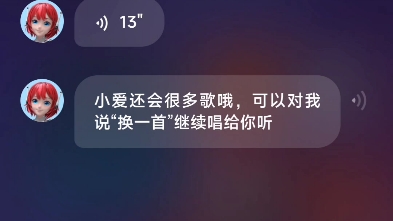 [图]小爱同学，你是我的神！