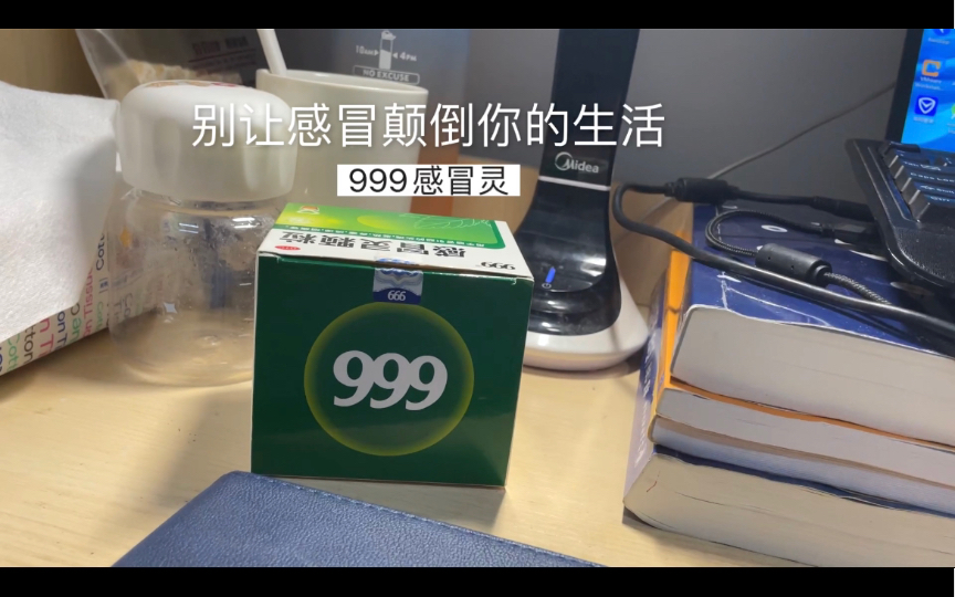 999感冒灵网络广告作业哔哩哔哩bilibili