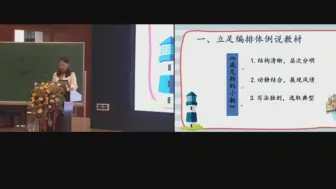 Video herunterladen: 语文五下 面试说课《威尼斯的小艇》 名师公开课 小学语文 部编版 教招 统编版 人教版语文 五年级语文下册 5年级下册 教师招聘 教师资格 面试说课试讲