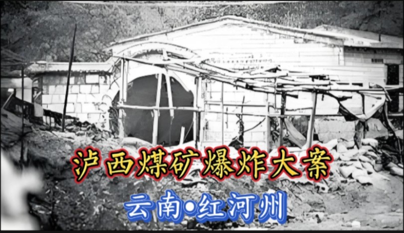 云南红河州:说老驴能做出来就点关关的云南臭宝们在哪里?哔哩哔哩bilibili