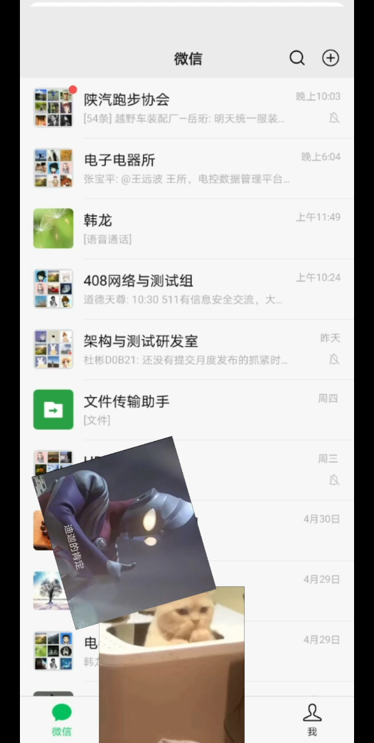 微信刷步数哔哩哔哩bilibili