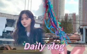 Descargar video: 【姜杉】当当当当~小姜的短vlog合集