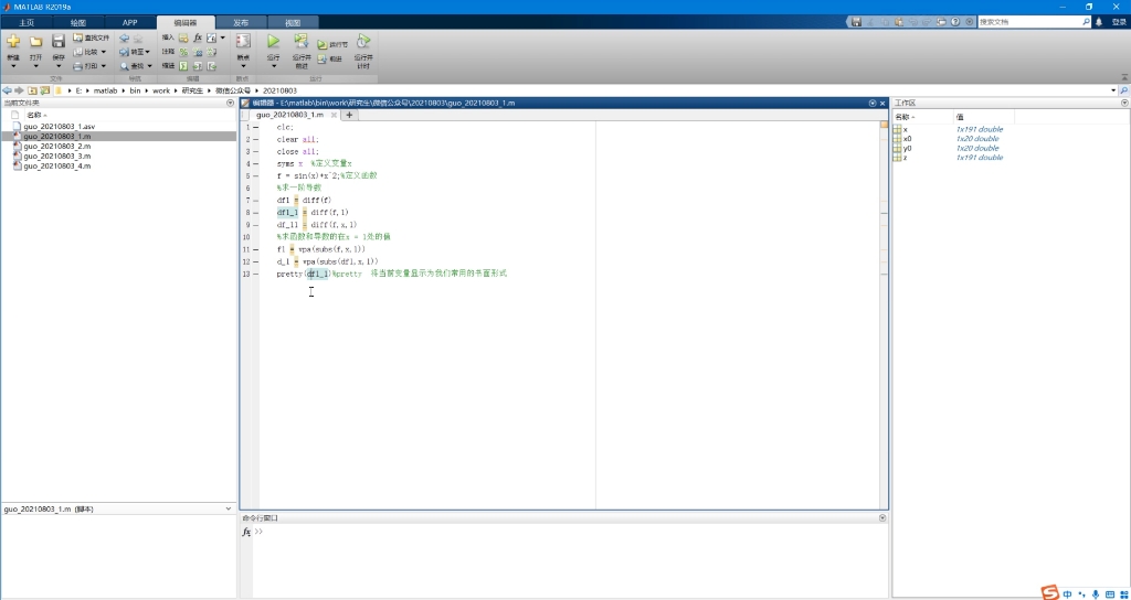 MATLAB求函数的导数和偏导哔哩哔哩bilibili