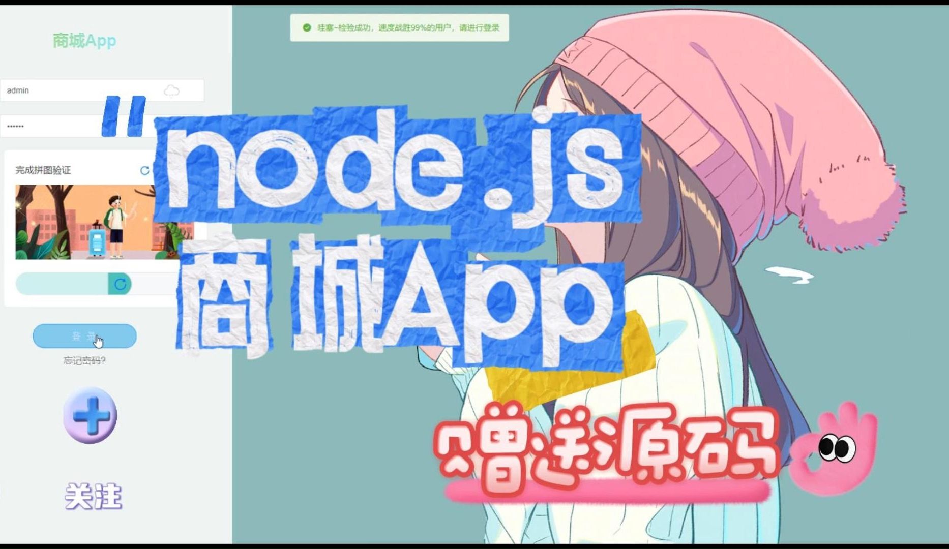 【node.js毕设项目】97200 商城App(附源码论文可完美运行)可白嫖作毕设,轻松搞定毕设作业哔哩哔哩bilibili