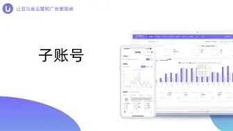 优麦云帮助中心-子账号