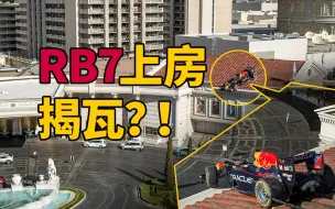 Скачать видео: 在拉斯维加斯，佩雷兹赌上了RB7？！