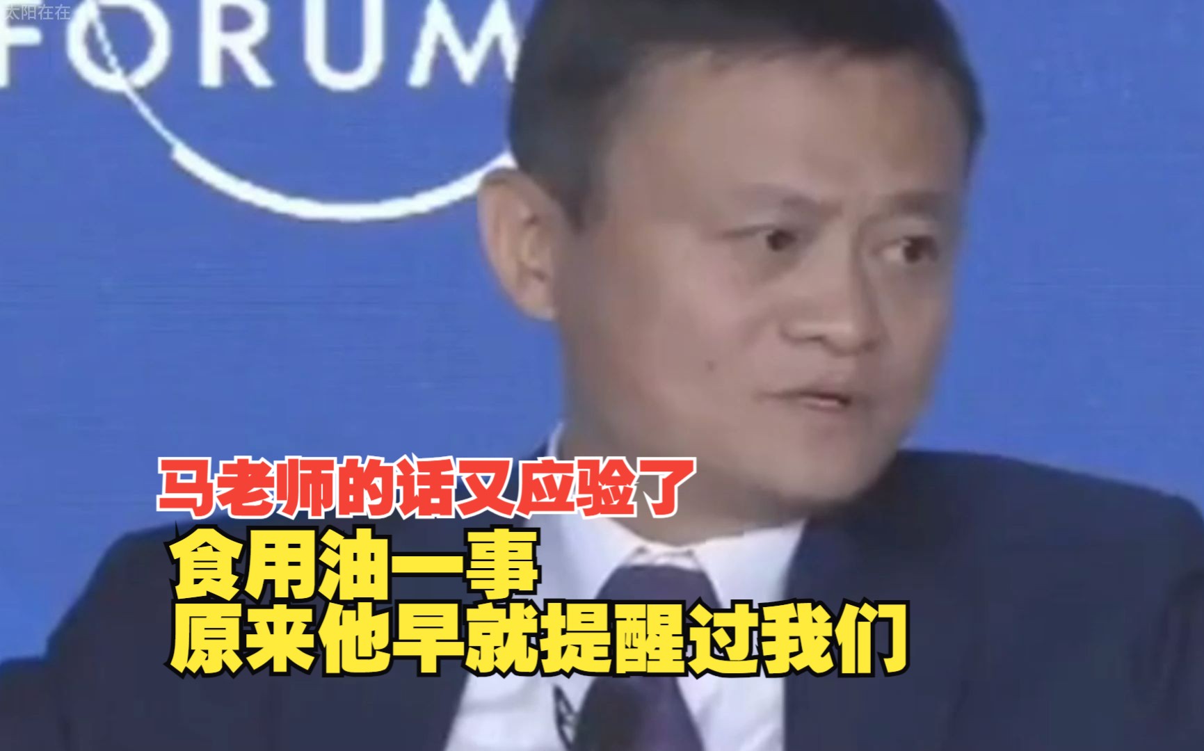 马老师的话又应验了,食用油一事,原来他早就提醒过我们