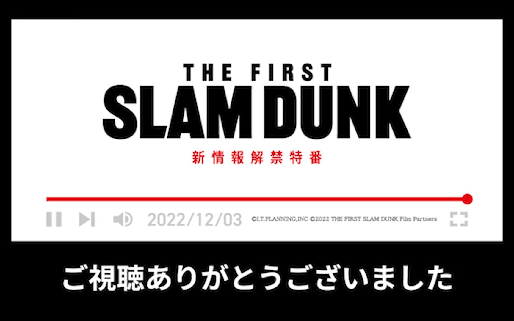 [图]生肉【20221104】映画『THE FIRST SLAM DUNK』新情報解禁特番