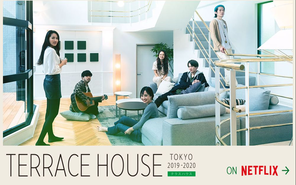 [图]1080P60 | 中字 | 双层公寓：东京 2019-2020 | Terrace House: Tokyo 2019-2020 | Netflix 原创剧集