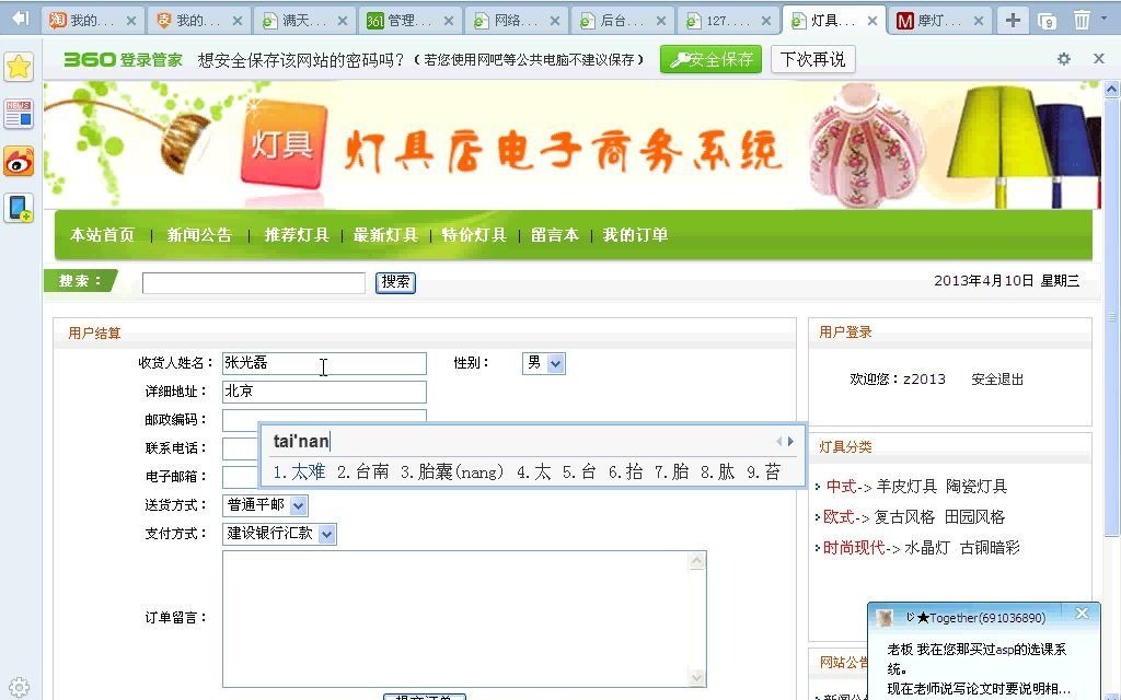 PHP053灯具店的电子商务系统 (毕业设计)哔哩哔哩bilibili