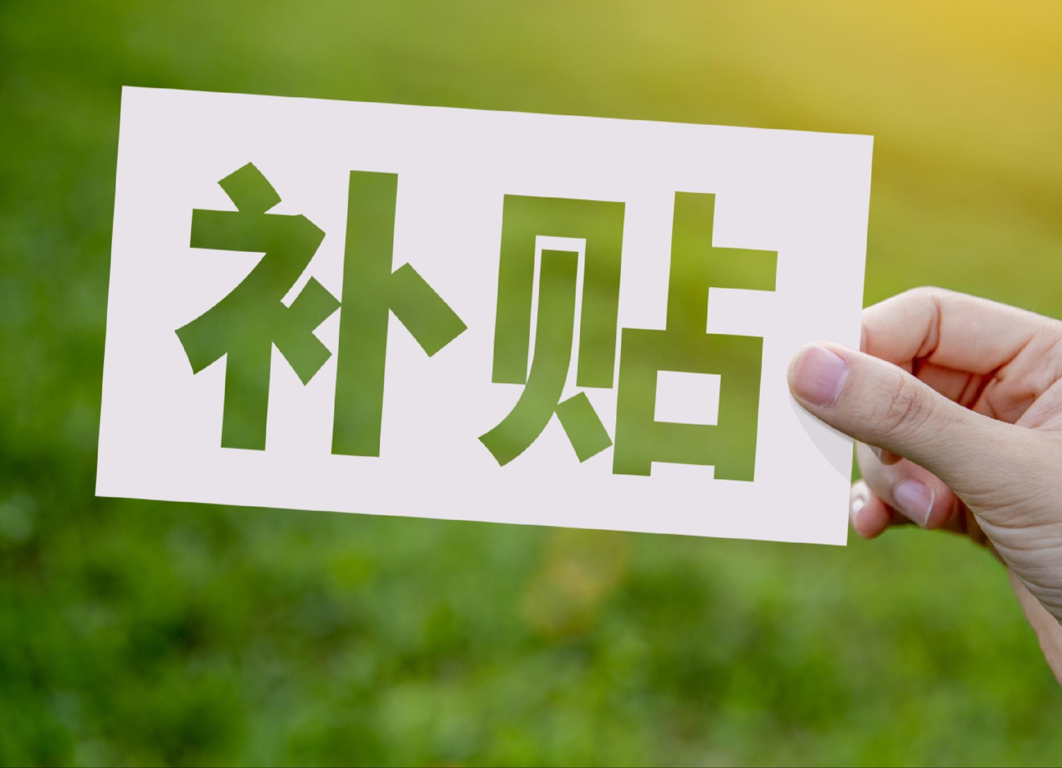 伟德bv1946官网关于2026年金义新区（金东区）家电、数码产品以旧换新活动前三批参与主体公示