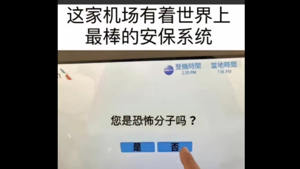 沙雕梗图|你是恐怖分子吗?哔哩哔哩bilibili