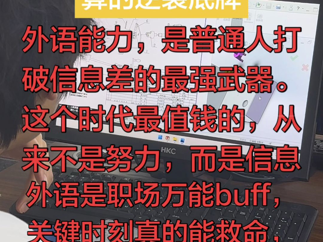别傻傻内卷了！拥有外语能力的人，早就悄悄开挂了