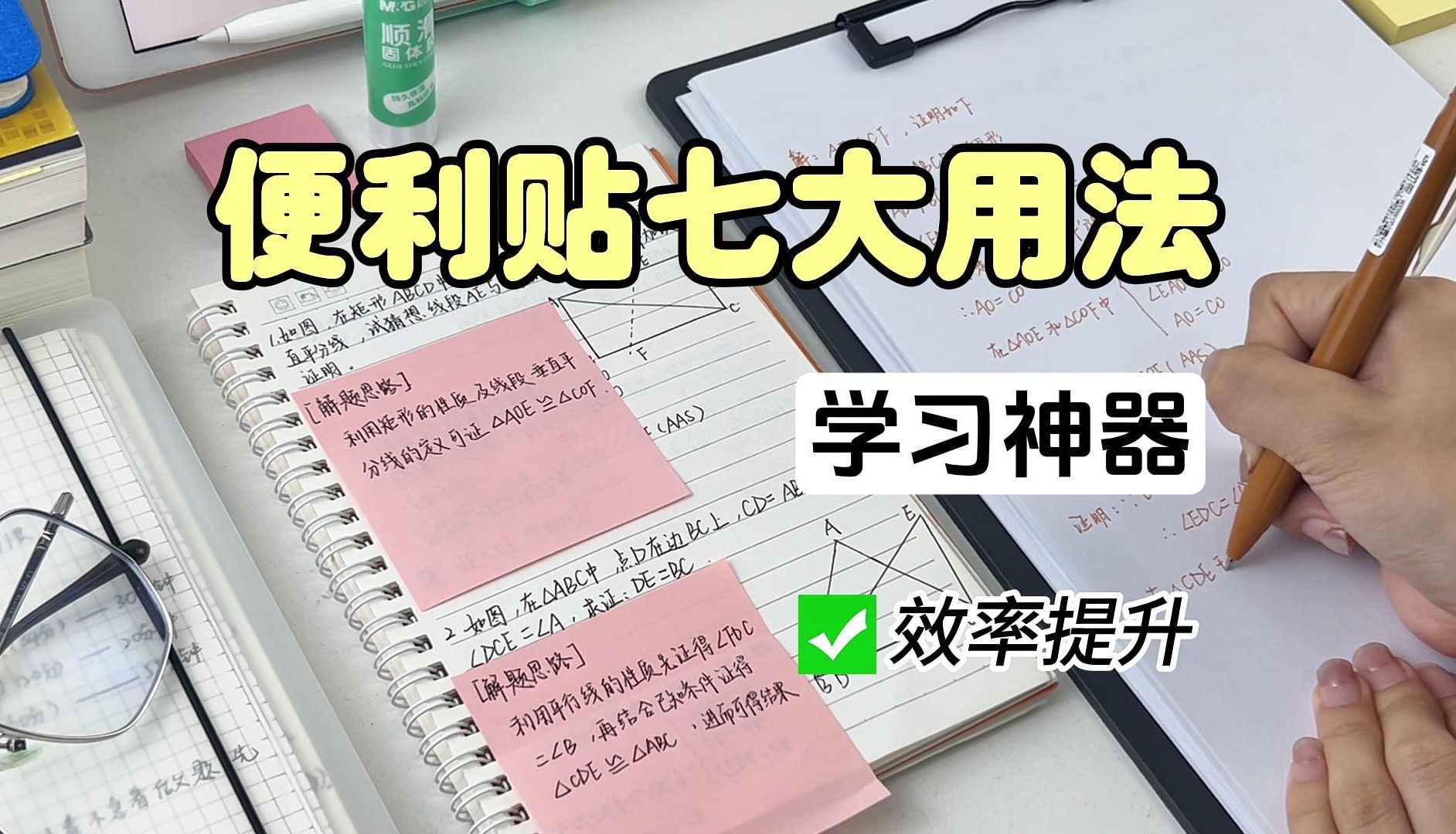 便利贴原来这么好用!!妥妥的变废为宝啊!!!哔哩哔哩bilibili