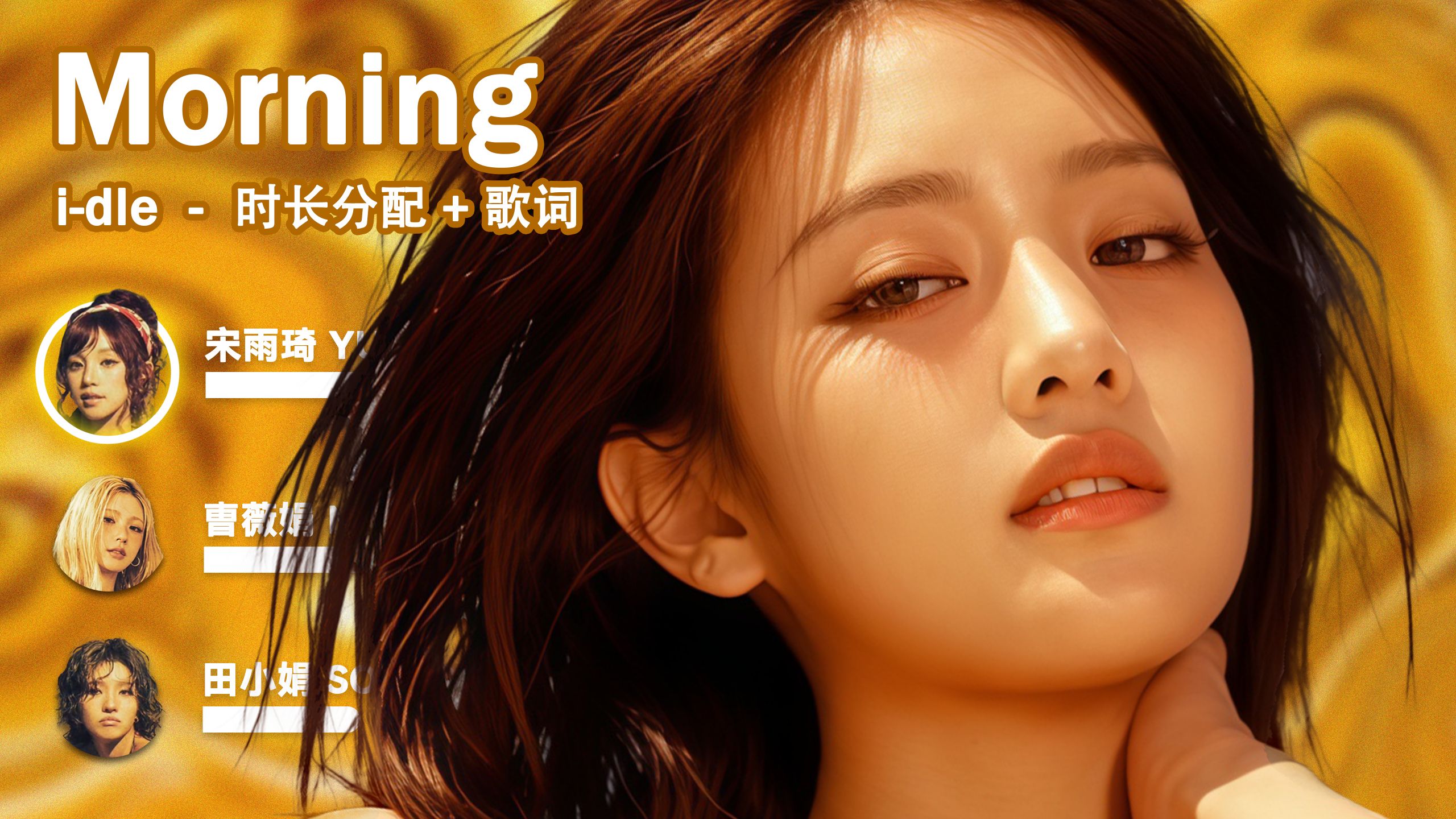 Morning-i-dle【时长分配】