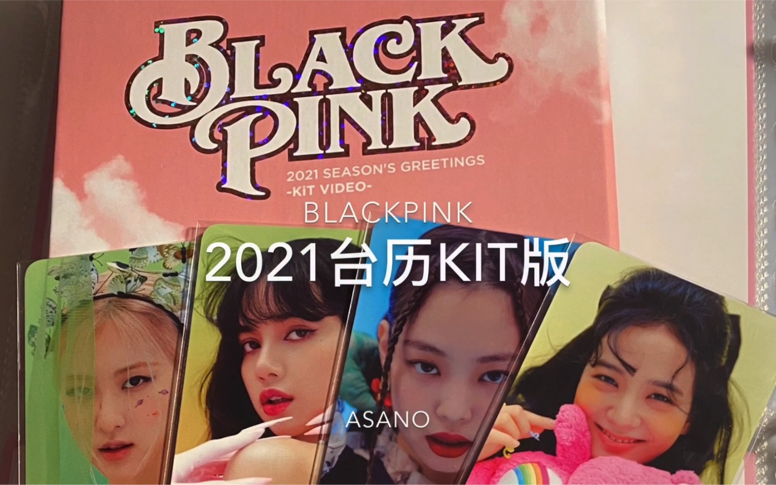 【blackpink】2021台历kit版 《梦幻土挂历》系列