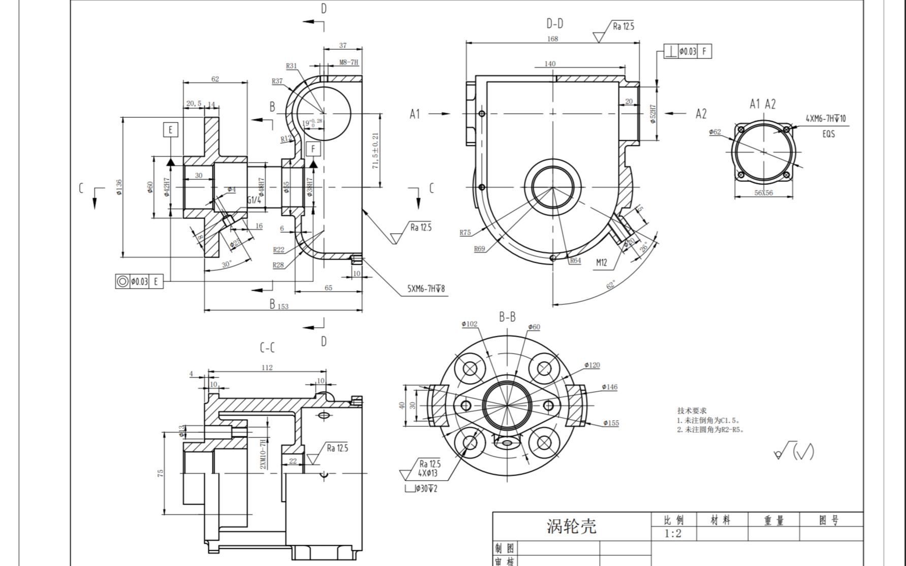 成图训练 7.11 涡轮壳 SOLIDWORKS 建模+出图 图纸没标注 学习打卡第二十一天哔哩哔哩bilibili