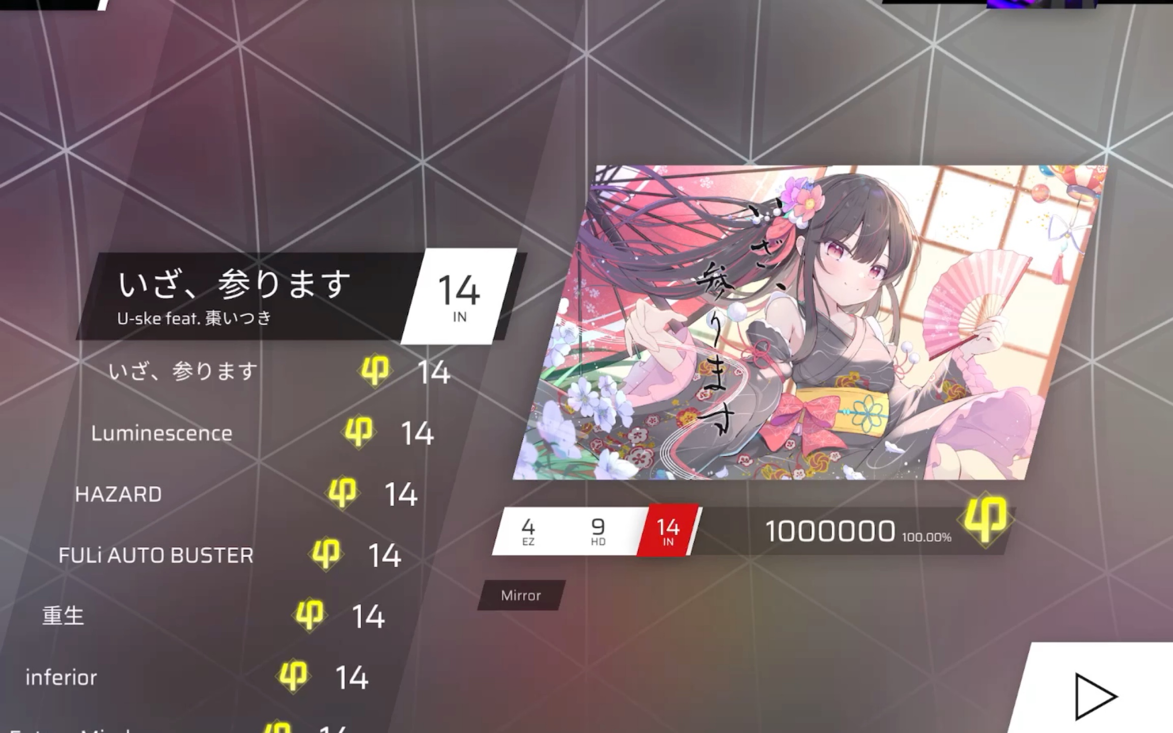 phigros 虚高音游人