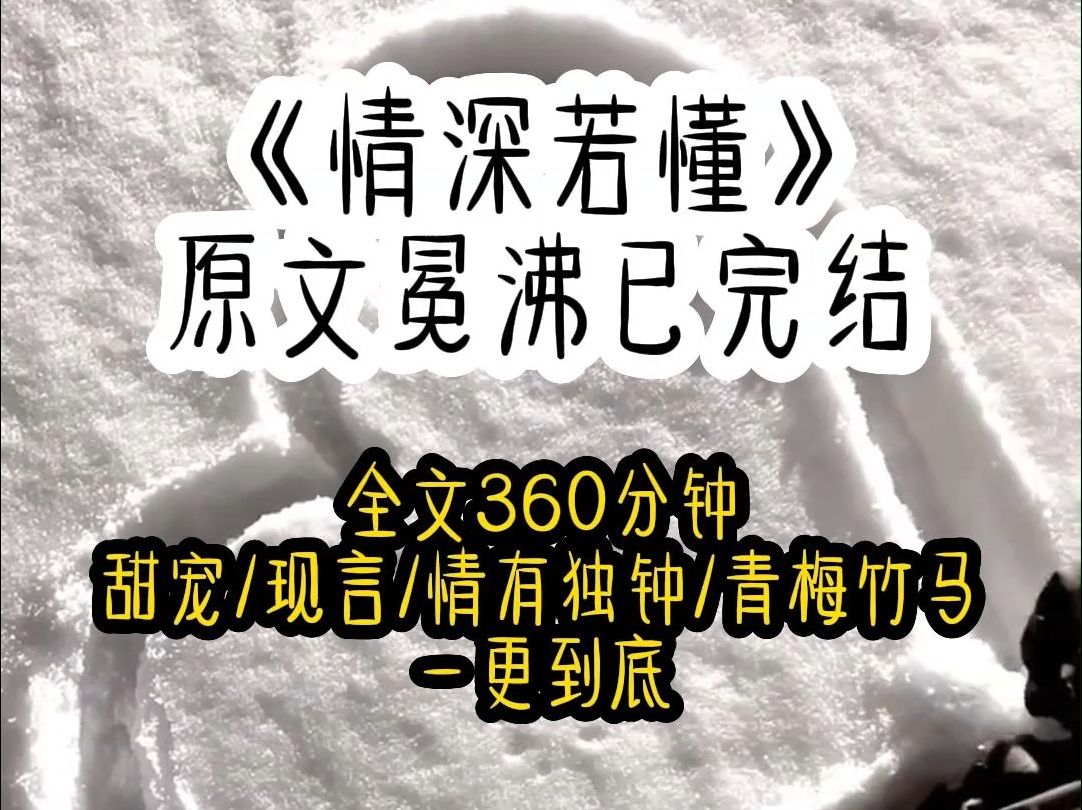 爸爸要去国外出差,拜托竹马照顾我,还让我搬到竹马家,跟他一起住,并且还给我转到了竹马的学校.转学第一天,竹马校草竟然当着全校的面强吻了我!...