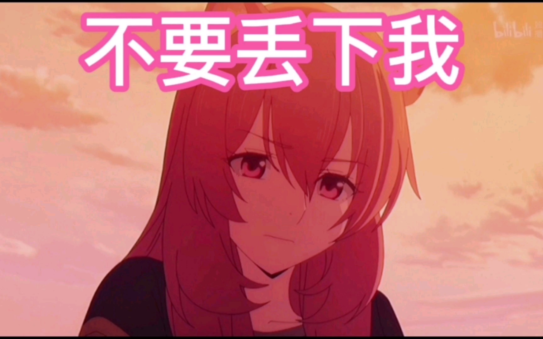 不要丢下我尚文大人