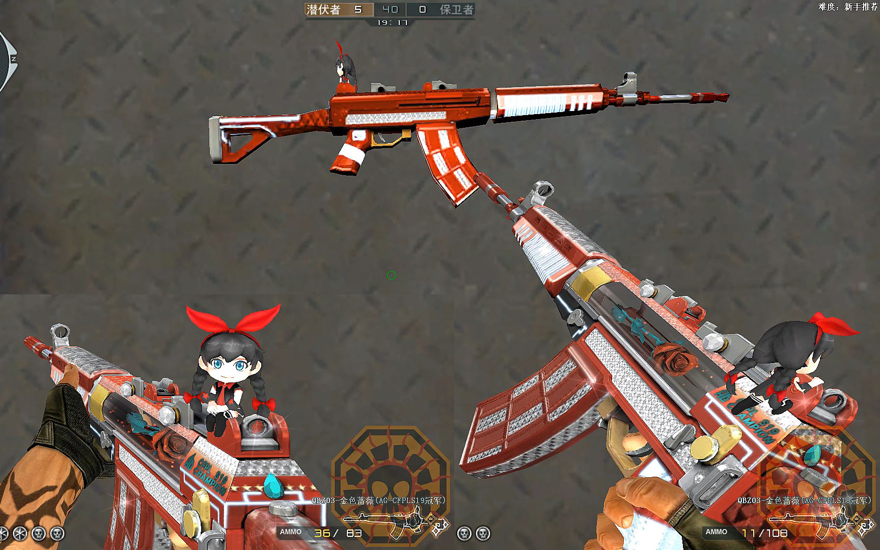 cf: qbz03-ag-cfpls19冠军 (qbz03-jewelry champion 19) [穿越火线]