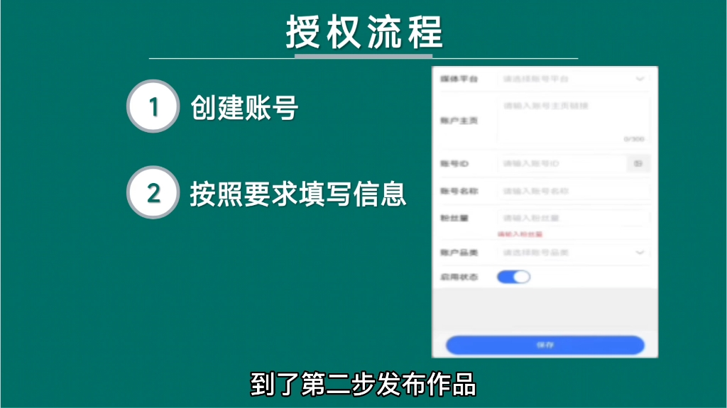 短剧推广授权在哪里可以获取,短裤推广保姆级玩法哔哩哔哩bilibili