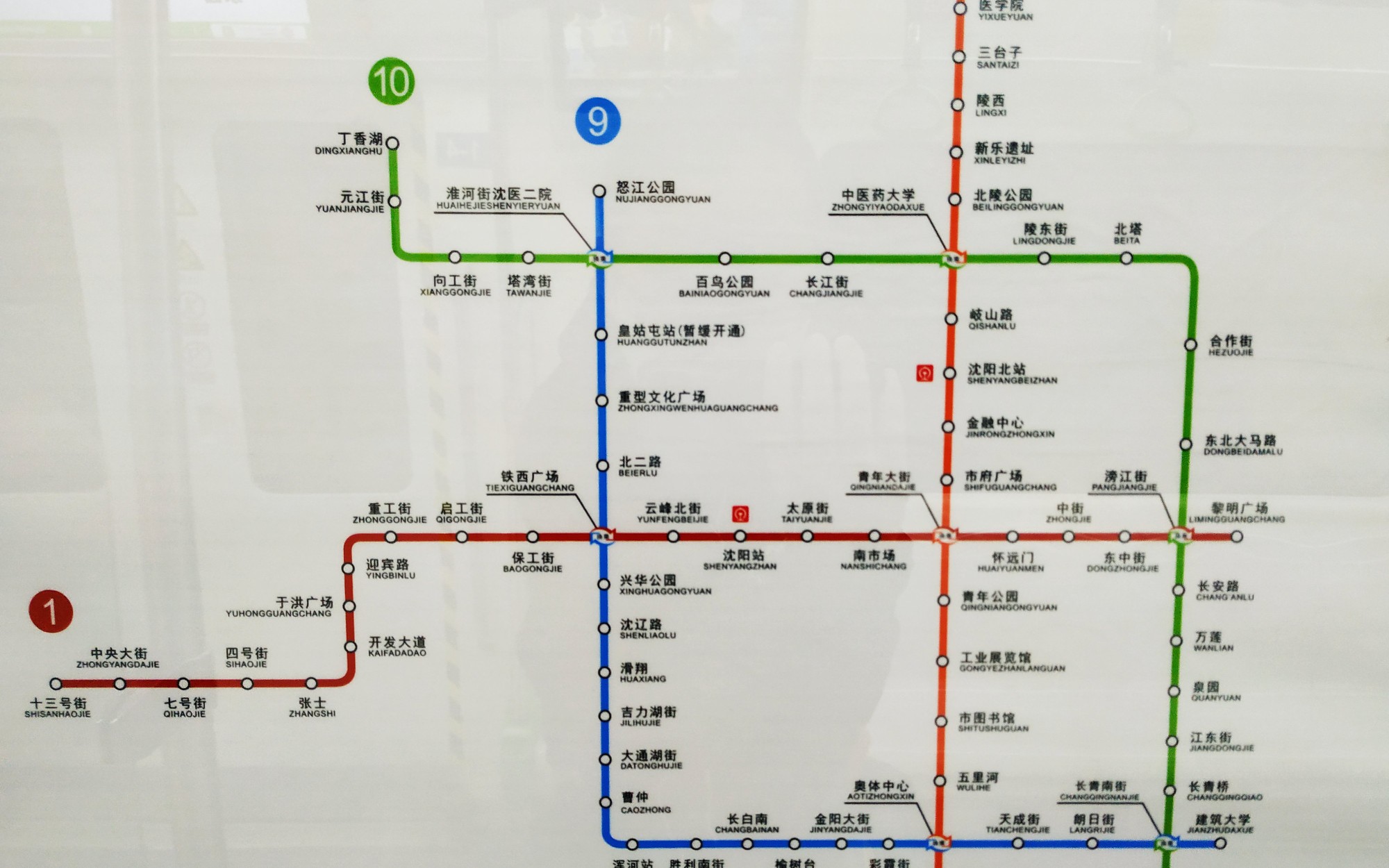 沈阳地铁9号线站名表图片