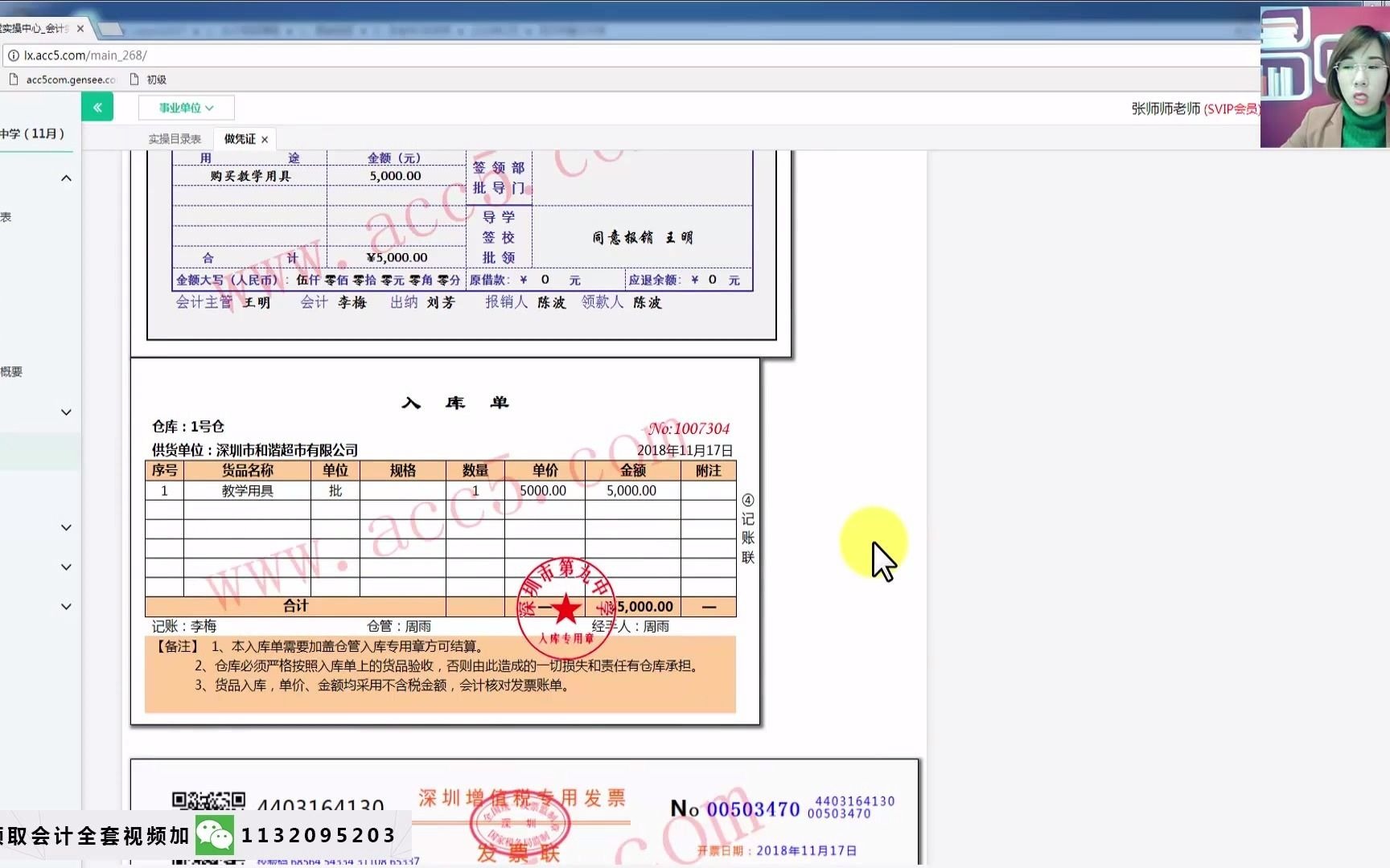 行政事业单位的会计行政事业单位财务会计行政单位会计分录大全哔哩哔哩bilibili