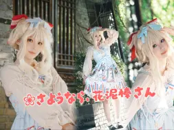 Télécharger la video: 【磷西】【生日作】再见、偷花人❀さようなら、花泥棒さん