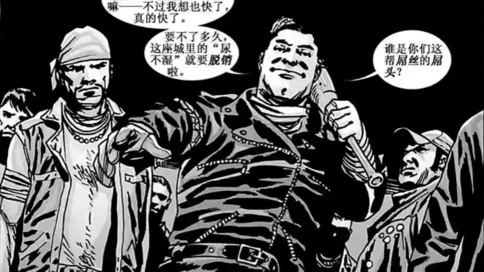 行尸走肉:礼貌仁尼根