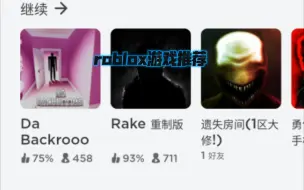 Download Video: roblox高质量生存游戏推荐