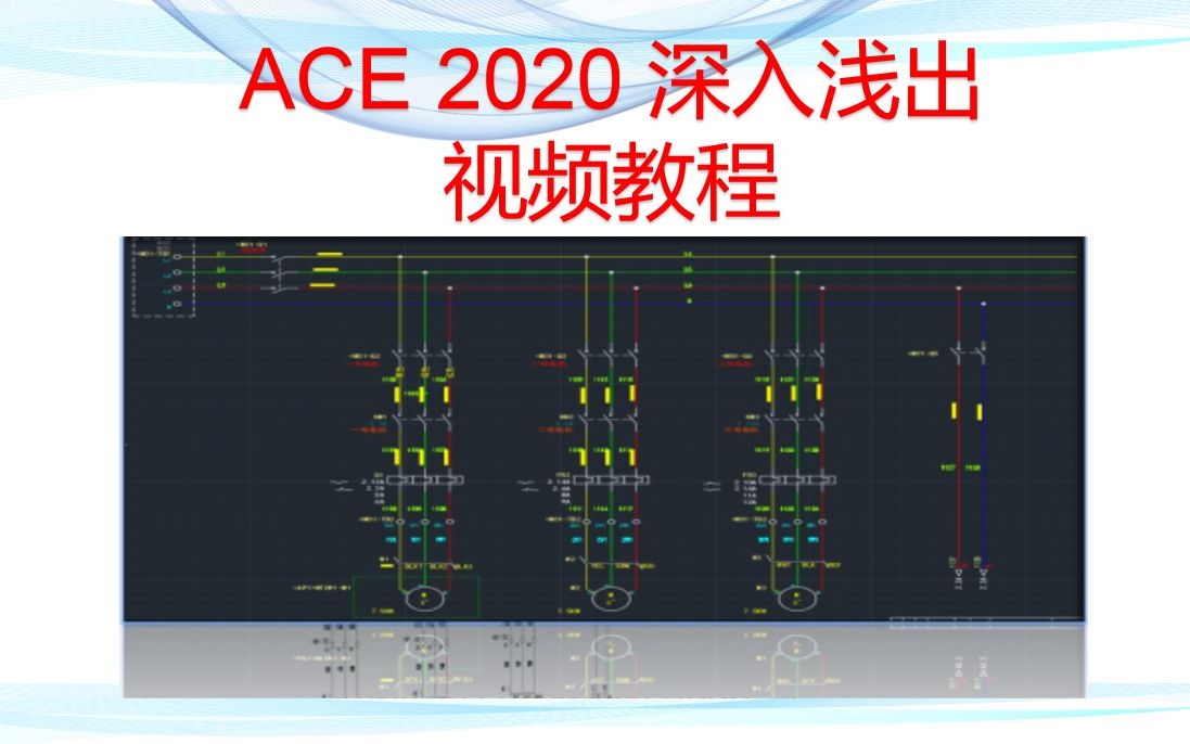 [图]AutoCAD Electrical自动创建PLC电路图基础介绍