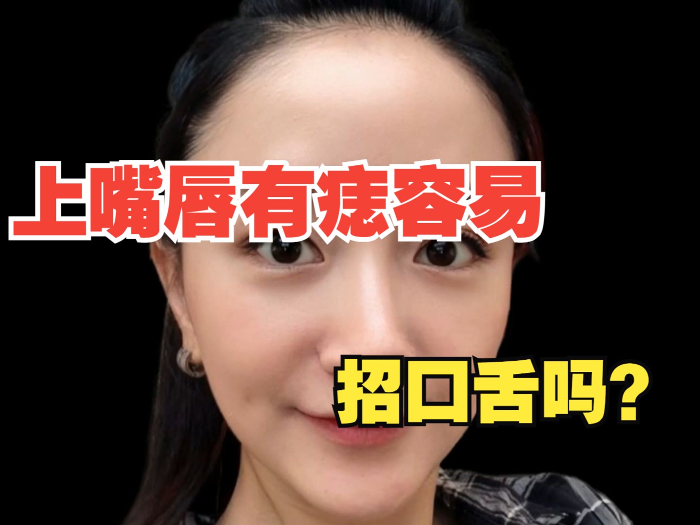 女子口舌痣图片