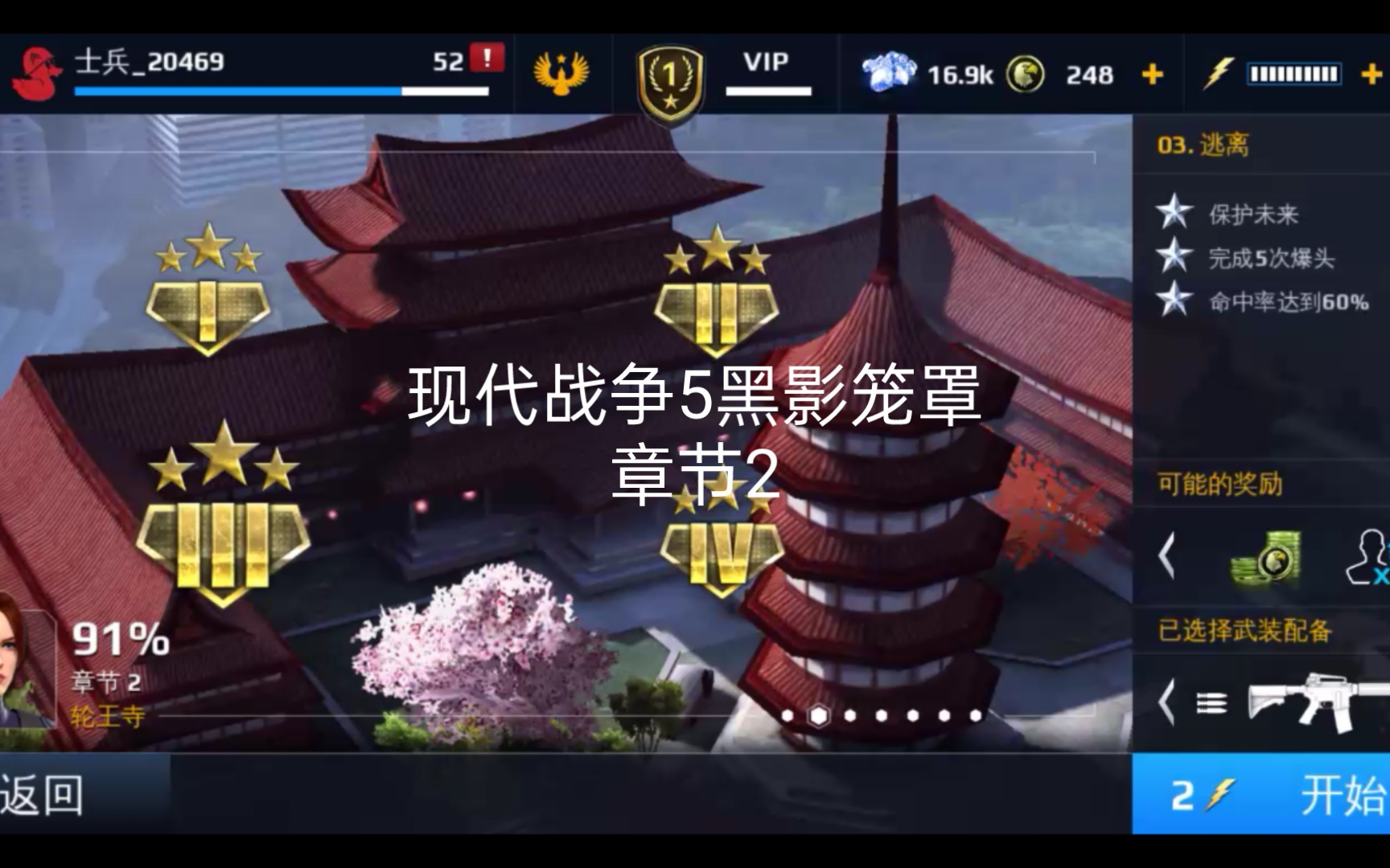 [图]现代战争5黑影笼罩 章节2轮王寺 可能会断更 现代战争5 gameloft