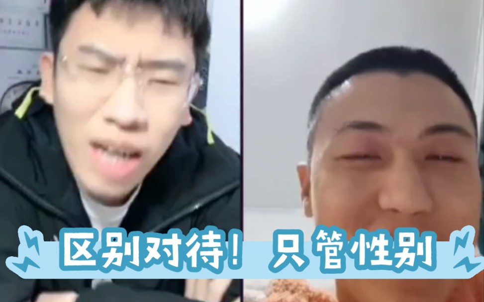 嘴脸大师!看我泉哥怎么区别对待你的